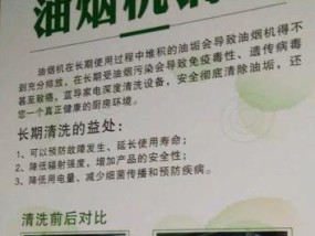 如何正确清洗吸油烟机