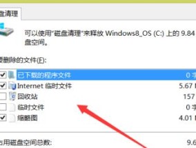电脑C盘清理方法详解（轻松解决电脑C盘空间不足问题）
