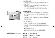 冰箱门无法吸住的处理方法（解决冰箱门无法吸住的实用技巧）