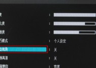 PS4显示器闪屏问题解决方法（彻底解决PS4显示器闪屏的有效技巧）