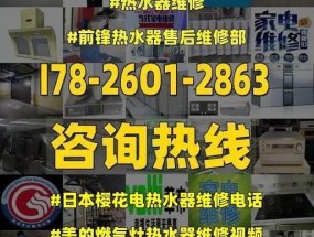 电子天然气热水器故障解决方法（如何识别和解决电子天然气热水器故障）