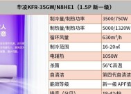 森林空调价格及产品介绍（了解森林空调的价格和功能）