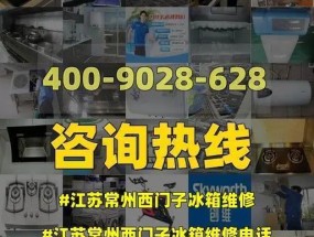 西门子冰箱常见报警故障及维修处理方法（解决您的西门子冰箱报警问题）