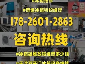 海尔冰箱EO故障维修指南（解决您海尔冰箱EO故障的实用方法）