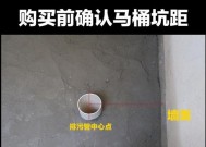 马桶坑距的测量方法及考虑因素（为您量身定制合适的马桶坑距）