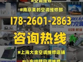 南京大金空调专卖店——让您舒适呼吸的选择（南京大金空调企业介绍）