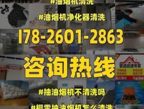 自己清洗油烟机的方法与技巧（省钱又高效）