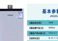 如何修理快速热水器显示E3故障（快速排查和解决快速热水器显示E3错误的方法）