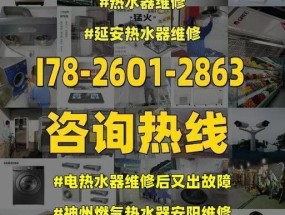 万和热水器报E4故障代码的维修方法（如何解决万和热水器E4故障问题）