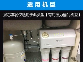 如何正确安装以史密斯净水器（简单易行的安装方法）