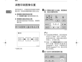 兄弟复印机卡纸问题解决方法（快速解决复印机卡纸问题的关键技巧）