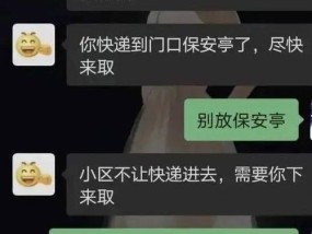 跑步机抖腿的原因及解决方法（揭秘跑步机抖腿现象背后的原因）