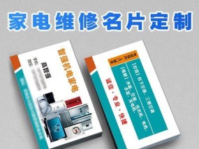 申请笔记本电脑维修的步骤与注意事项（轻松解决笔记本电脑问题）