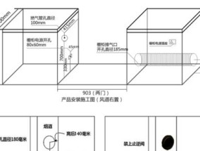 安装集成灶烟道的注意事项（一步步教你如何正确安装集成灶烟道）