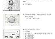 如何解决洗衣机启动程序不灵的问题（探索洗衣机启动程序失效的原因与解决方法）