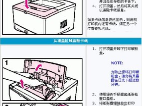 如何解决打印机开机按键不动的问题（修复打印机电源键故障）