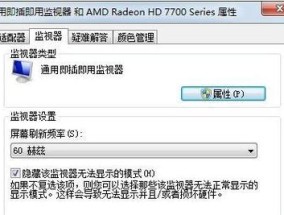 显示器闪烁没有信号怎么办（解决显示器无信号问题的简单方法）