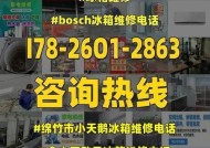 小天鹅冰箱显示E6故障解决方法（如何应对小天鹅冰箱显示E6故障）