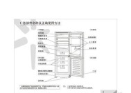 如何解锁冰箱冷冻室的报警声（冰箱冷冻室报警解锁方法详解）