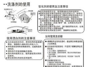 半自动洗衣机内桶污垢清洗方法（彻底去除污垢）