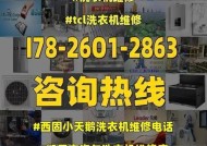 小天鹅洗衣机波轮反转故障排查及维修方法（了解反转故障原因）