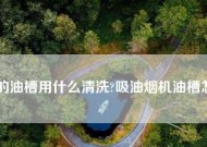 夏普抽油烟机显示E6故障原因分析（解读夏普抽油烟机E6错误代码）