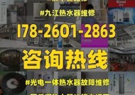 百乐满热水器显示C4故障代码原因及解决方法（探究百乐满热水器显示C4故障的原因）