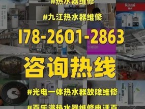 百乐满热水器显示C4故障代码原因及解决方法（探究百乐满热水器显示C4故障的原因）