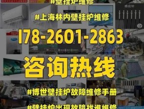 壁挂炉启动故障解决方法（诊断和修复常见的壁挂炉启动故障）