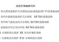 TCL空调故障P06的原因与维修方法（解析TCL空调P06故障及相应的维修方法）