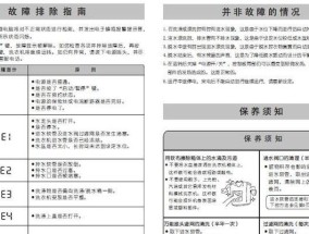 洗衣机进水阀线路故障的原因及解决办法（解析洗衣机进水阀线路故障的成因）