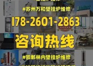 林内壁挂炉EC故障代码及解决办法（详解林内壁挂炉EC故障代码）