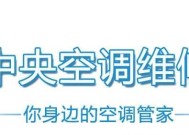 探究惠康中央空调系统噪声来源及解决方案（深度剖析惠康中央空调系统噪声）