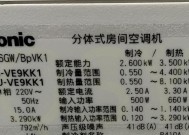 松下空调显示F90故障原因及解决方法（松下空调F90故障分析与应对措施）