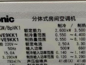 松下空调显示F90故障原因及解决方法（松下空调F90故障分析与应对措施）