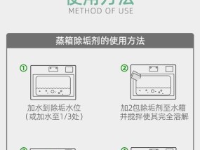 如何去除油烟机清洗液的味道（简单有效的方法让您的厨房重拾清新）