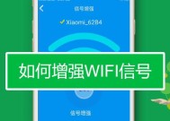 如何连接海信空调的WiFi信号（快速实现智能空调控制）