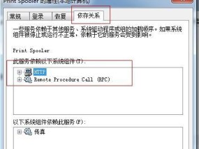 解决打印机信息传输失败的问题（如何应对打印机信息传输失败的情况及解决方法）