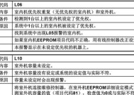 万和燃气热水器E3故障代码及维修方法详解（解决万和燃气热水器E3故障）