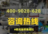 家用集成灶维修收费指南（了解家用集成灶维修收费标准）