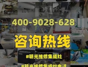 家用集成灶维修收费指南（了解家用集成灶维修收费标准）