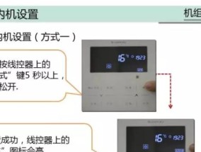 春兰空调P6故障代码原因解析及维修方法（了解P6故障代码的含义以及快速维修春兰空调的方法）