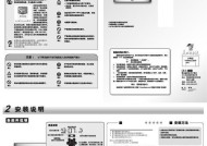 百乐满热水器故障E1原因解说及维修方案（E1故障的常见原因和解决方法）