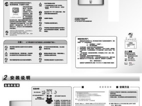 百乐满热水器故障E1原因解说及维修方案（E1故障的常见原因和解决方法）