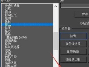 解决双显示器故障的3dmax常见问题（3dmax软件在双显示器设置中遇到的困扰及解决方法）