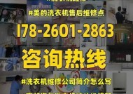 海尔洗衣机底部漏水原因及修复方法（深入探究海尔洗衣机底部漏水原因）