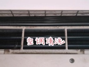 空调发霉味处理方法大全（快速除霉）