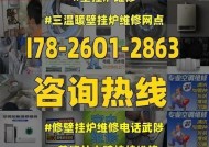 林内壁挂炉F07故障原因及解决方法（详解林内壁挂炉F07故障现象以及常见解决方案）