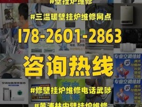 林内壁挂炉F07故障原因及解决方法（详解林内壁挂炉F07故障现象以及常见解决方案）