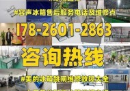 冰箱跳闸的原因及解决办法（冰箱断电的常见原因和应对措施）